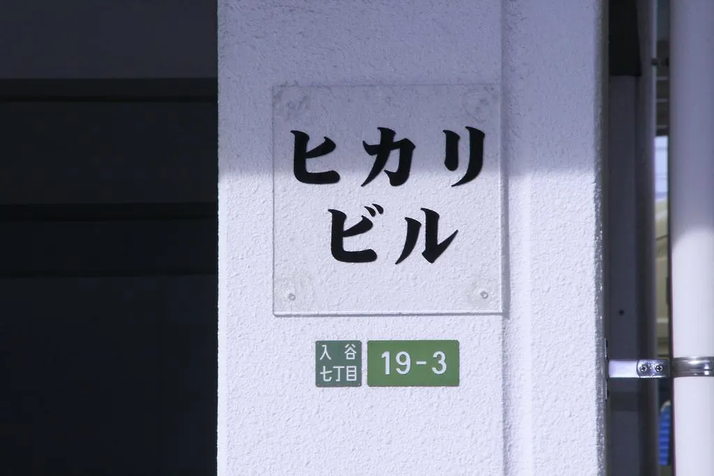 Vendégház Passioner Guesthouse Tokió Japán