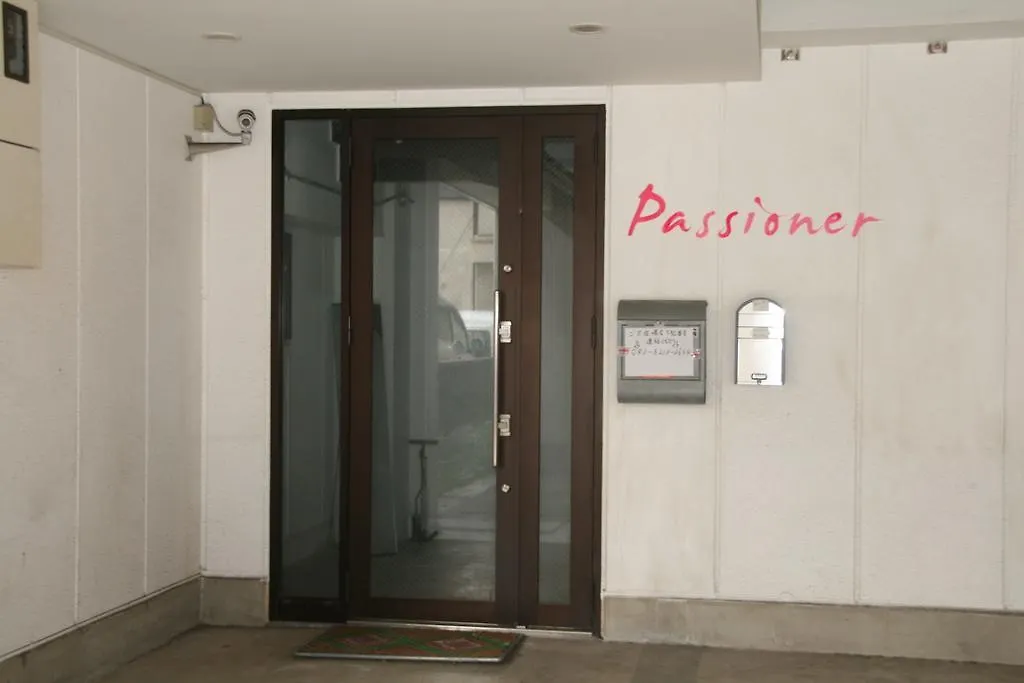 招待所 Passioner Guesthouse 東京都
